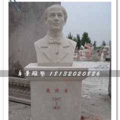 愛迪生石雕，發(fā)明家雕塑