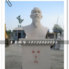 張衡石雕，教育家石雕，張衡雕塑