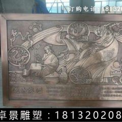 義和制歷銅浮雕，校園銅浮雕