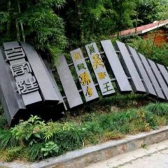 百家姓銅雕，公園百家姓銅雕