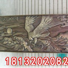 大展宏圖銅浮雕，鍛銅大展宏圖浮雕畫