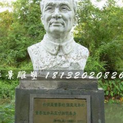 李四光雕像，校園名人石雕像