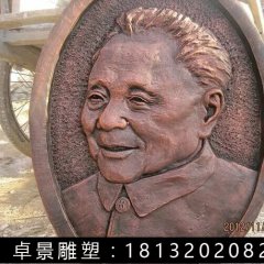 鄧小平銅浮雕，鍛銅鄧小平浮雕