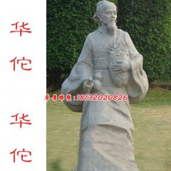 華佗石雕，醫(yī)院名人石雕