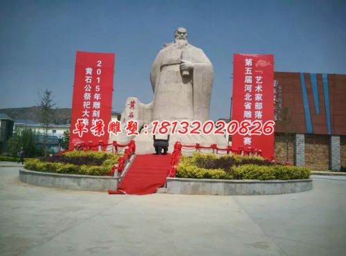 黃石公石雕,廣場(chǎng)古代人物雕塑