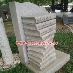 正能量石雕，書本石雕，校園石雕