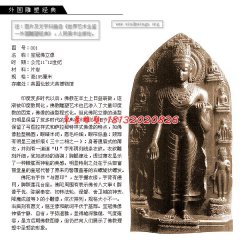 寶冠佛石雕，立式佛像石雕