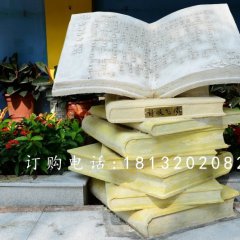 玻璃鋼書籍雕塑，玻璃鋼雕塑書