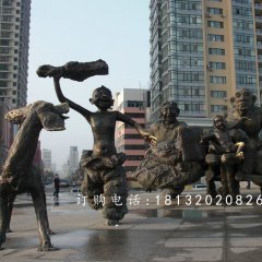 廣場歡樂雕塑，歡快銅雕，廣場雕塑