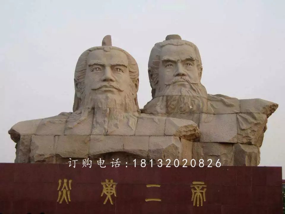 廣場古人石雕，炎黃二帝石雕