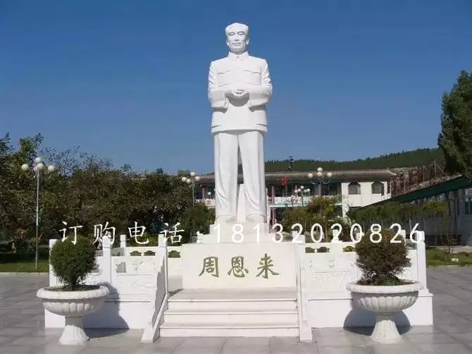 漢白玉偉人石雕,周恩來(lái)石雕