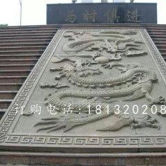 雙龍戲珠石浮雕，臺(tái)階浮雕