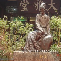 杜甫銅雕，公園古代詩(shī)人銅雕