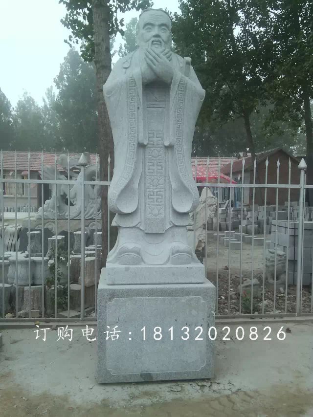 校園人物石雕，青石孔子雕塑
