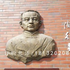 銅浮雕，陶行知銅浮雕