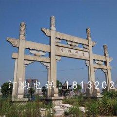 簡易石牌坊，大理石牌坊