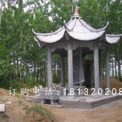碑亭石雕，陵園涼亭石雕
