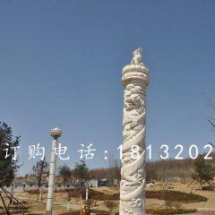 漢白玉龍柱石雕，廣場華表石雕