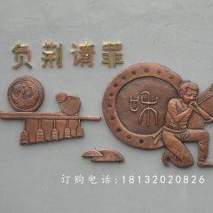 鍛銅浮雕負(fù)荊請(qǐng)罪雕塑，校園銅浮雕