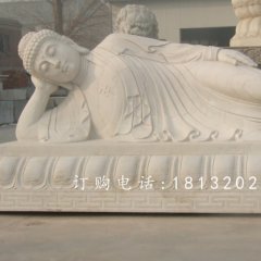 躺著的如來佛石雕，石雕佛像