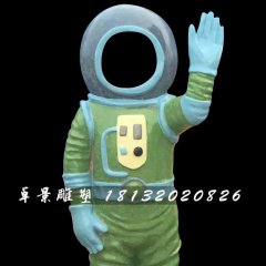 玻璃鋼宇航員雕塑，玻璃鋼人物雕塑