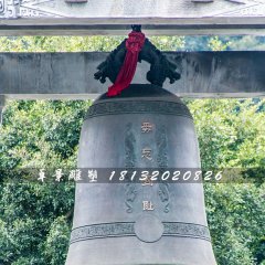 銅鐘，廣場警鐘銅雕
