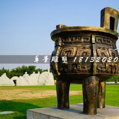 三足銅鼎，廣場銅鼎