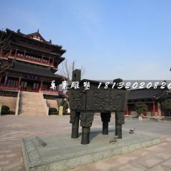 四腳銅鼎，廣場(chǎng)銅鼎雕塑