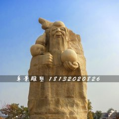 南極仙翁石雕，廣場神仙石雕