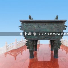 青銅鼎，廣場(chǎng)銅鼎雕塑