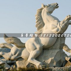 石雕馬，廣場立馬石雕
