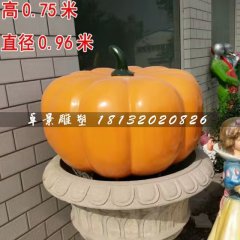 南瓜雕塑，玻璃鋼仿真蔬菜