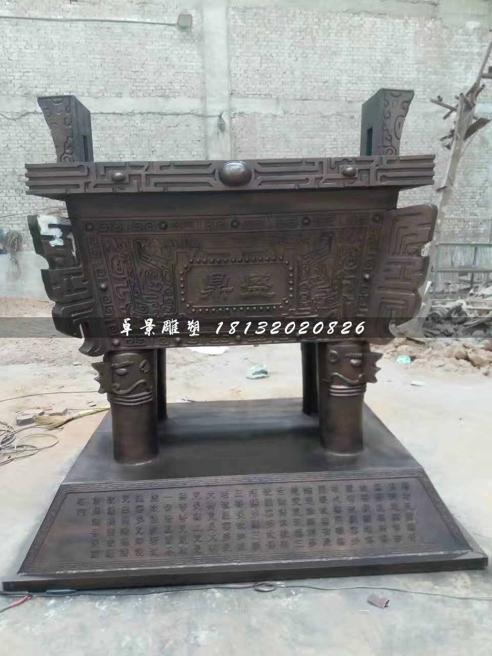 銅鼎雕塑，鼎盛鼎