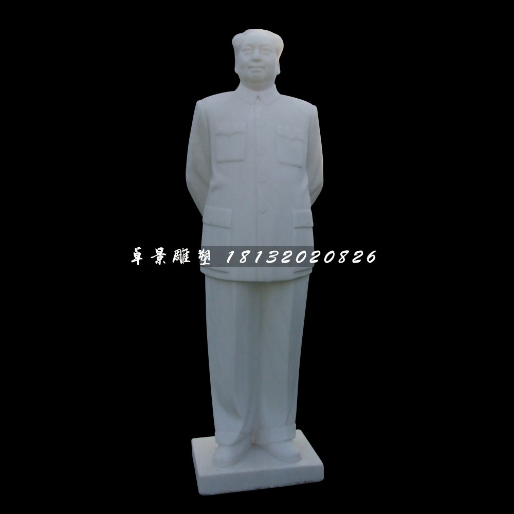 毛主席背手像，漢白玉偉人石雕