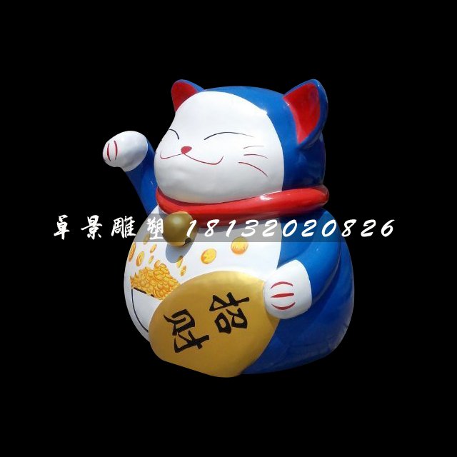 卡通招財貓雕塑,玻璃鋼卡通雕塑