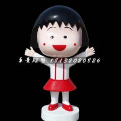 小丸子雕塑，玻璃鋼卡通動(dòng)畫雕塑