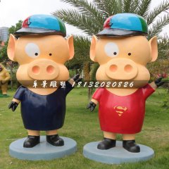 卡通豬雕塑，玻璃鋼公園動物雕塑