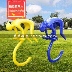 抽象騎車(chē)人雕塑，玻璃鋼烤漆雕塑