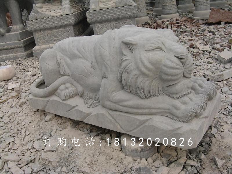 睡著的老虎石雕,青石動(dòng)物雕塑