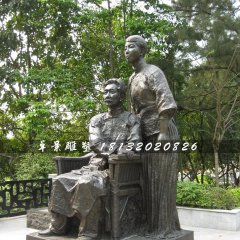 魯迅銅雕，公園名人銅雕