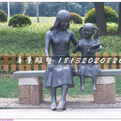 媽媽與女兒銅雕，公園人物銅雕