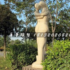 擁抱石雕，公園抽象人物石雕