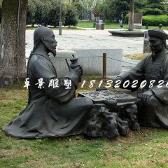 古人下棋銅雕，公園景觀銅雕