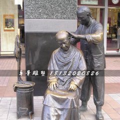 剃頭銅雕，街邊景觀雕塑