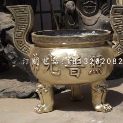 佛光普照香爐銅雕，黃銅香爐雕塑