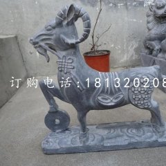 招財羊石雕，青石動物雕塑