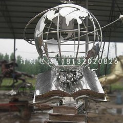 書籍雕塑，地球儀雕塑，不銹鋼校園雕塑