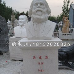 馬克思石雕，哲學(xué)家石雕