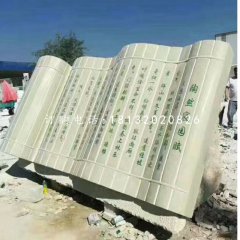 竹簡石雕，校園景觀石雕