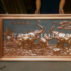 大象銅浮雕，祥和如意銅浮雕
